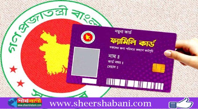 ফ্যামিলি কার্ডের তথ্য সংগ্রহ শুরু, চলতি বছরে লক্ষ্য সাড়ে ৪ কোটি পরিবার